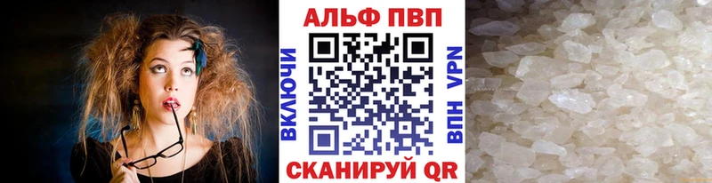 Alfa_PVP кристаллы где купить наркоту Назарово
