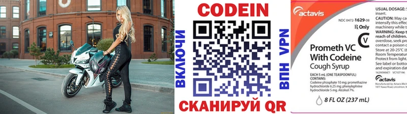 МЕГА ONION  Назарово  Кодеин напиток Lean (лин) 