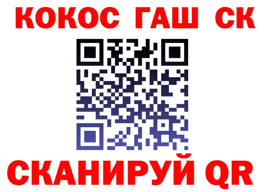 ГАШ гарик сайт shop omg Назарово