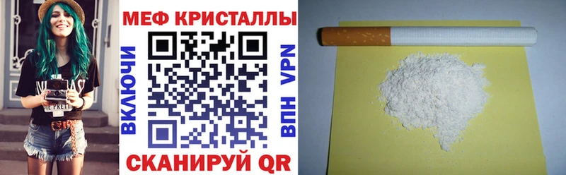 МЯУ-МЯУ кристаллы  Назарово 